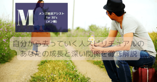 自分から去っていく人スピリチュアルのあなたの成長と深い関係を徹底解説